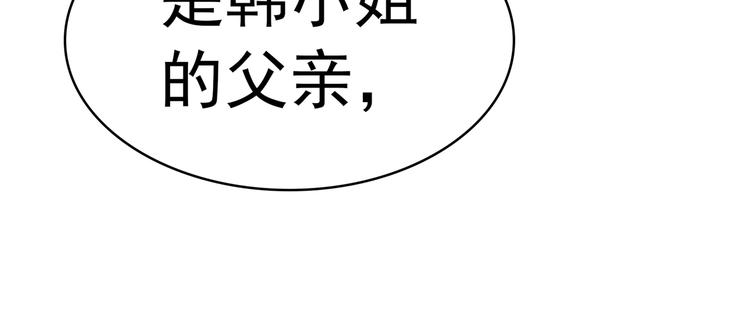 军阀霸宠：纯情妖女火辣辣韩漫全集-第92话 华庭黑道之王无删减无遮挡章节图片 