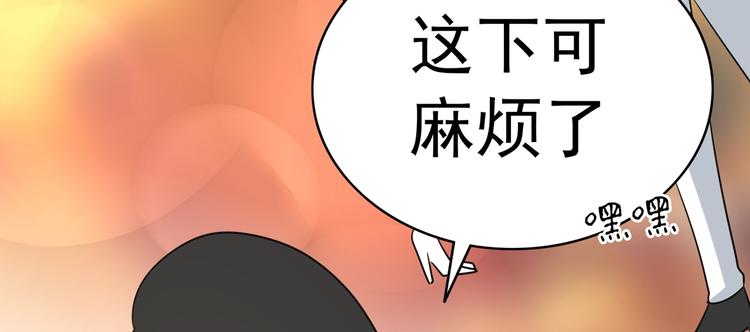 军阀霸宠：纯情妖女火辣辣韩漫全集-第92话 华庭黑道之王无删减无遮挡章节图片 