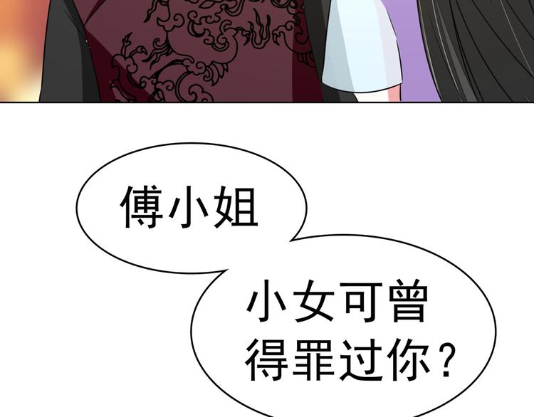军阀霸宠：纯情妖女火辣辣韩漫全集-第92话 华庭黑道之王无删减无遮挡章节图片 