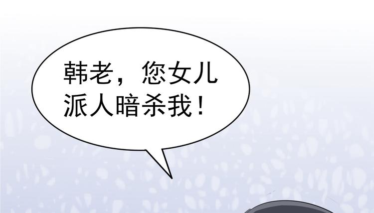 军阀霸宠：纯情妖女火辣辣韩漫全集-第93话 把你拿下！无删减无遮挡章节图片 