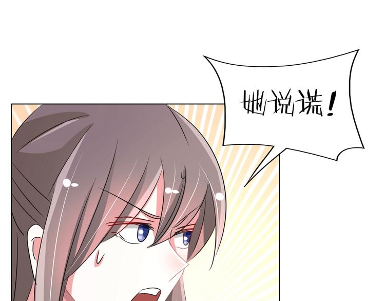 军阀霸宠：纯情妖女火辣辣韩漫全集-第93话 把你拿下！无删减无遮挡章节图片 