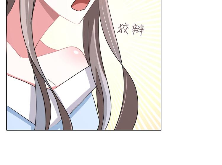 军阀霸宠：纯情妖女火辣辣韩漫全集-第93话 把你拿下！无删减无遮挡章节图片 