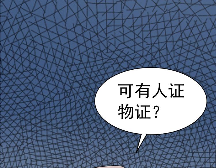 军阀霸宠：纯情妖女火辣辣韩漫全集-第93话 把你拿下！无删减无遮挡章节图片 
