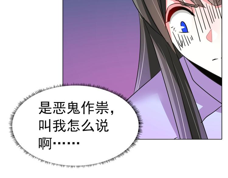 军阀霸宠：纯情妖女火辣辣韩漫全集-第93话 把你拿下！无删减无遮挡章节图片 