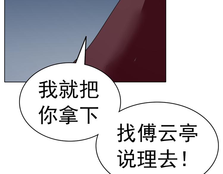 军阀霸宠：纯情妖女火辣辣韩漫全集-第93话 把你拿下！无删减无遮挡章节图片 