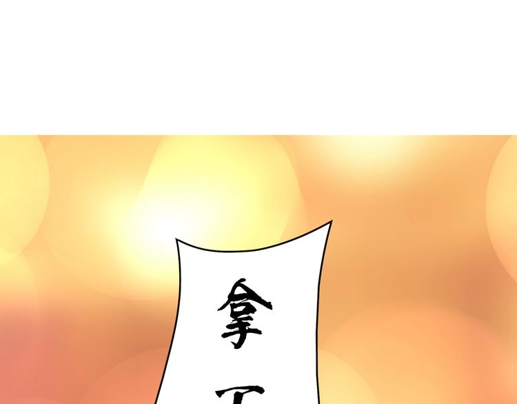 军阀霸宠：纯情妖女火辣辣韩漫全集-第93话 把你拿下！无删减无遮挡章节图片 