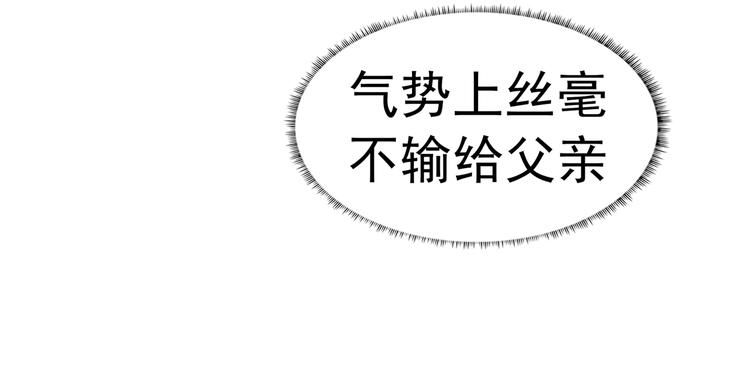 军阀霸宠：纯情妖女火辣辣韩漫全集-第93话 把你拿下！无删减无遮挡章节图片 