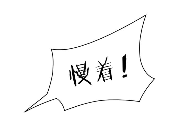 军阀霸宠：纯情妖女火辣辣韩漫全集-第93话 把你拿下！无删减无遮挡章节图片 