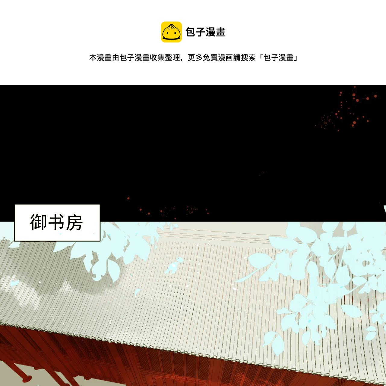 君非君韩漫全集-1无删减无遮挡章节图片 