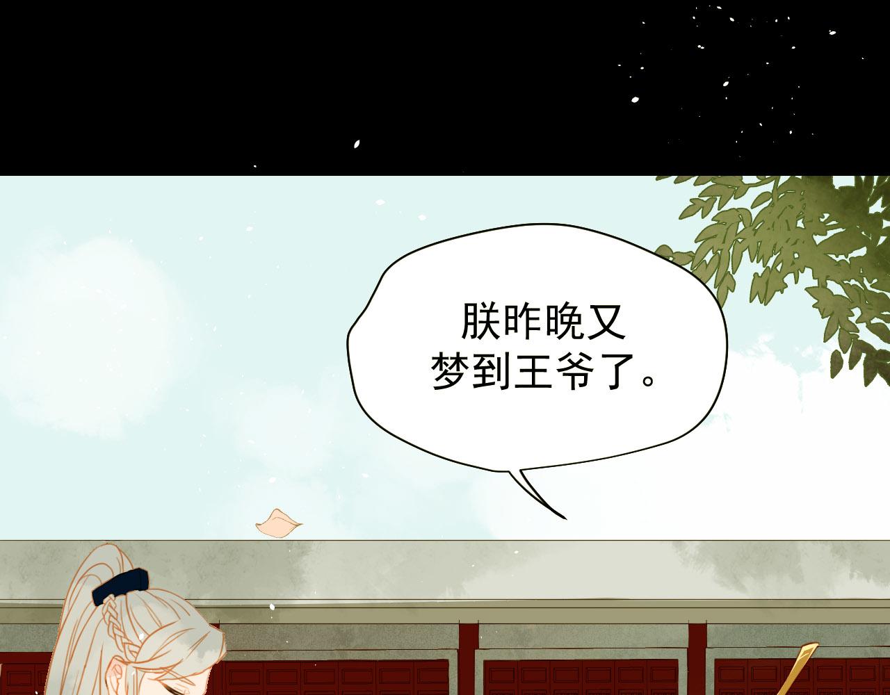 君非君韩漫全集-1无删减无遮挡章节图片 