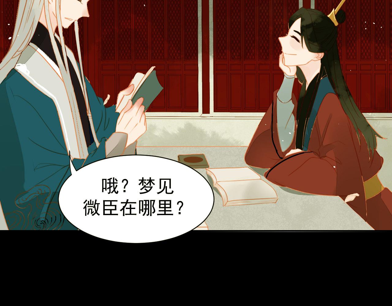 君非君韩漫全集-1无删减无遮挡章节图片 