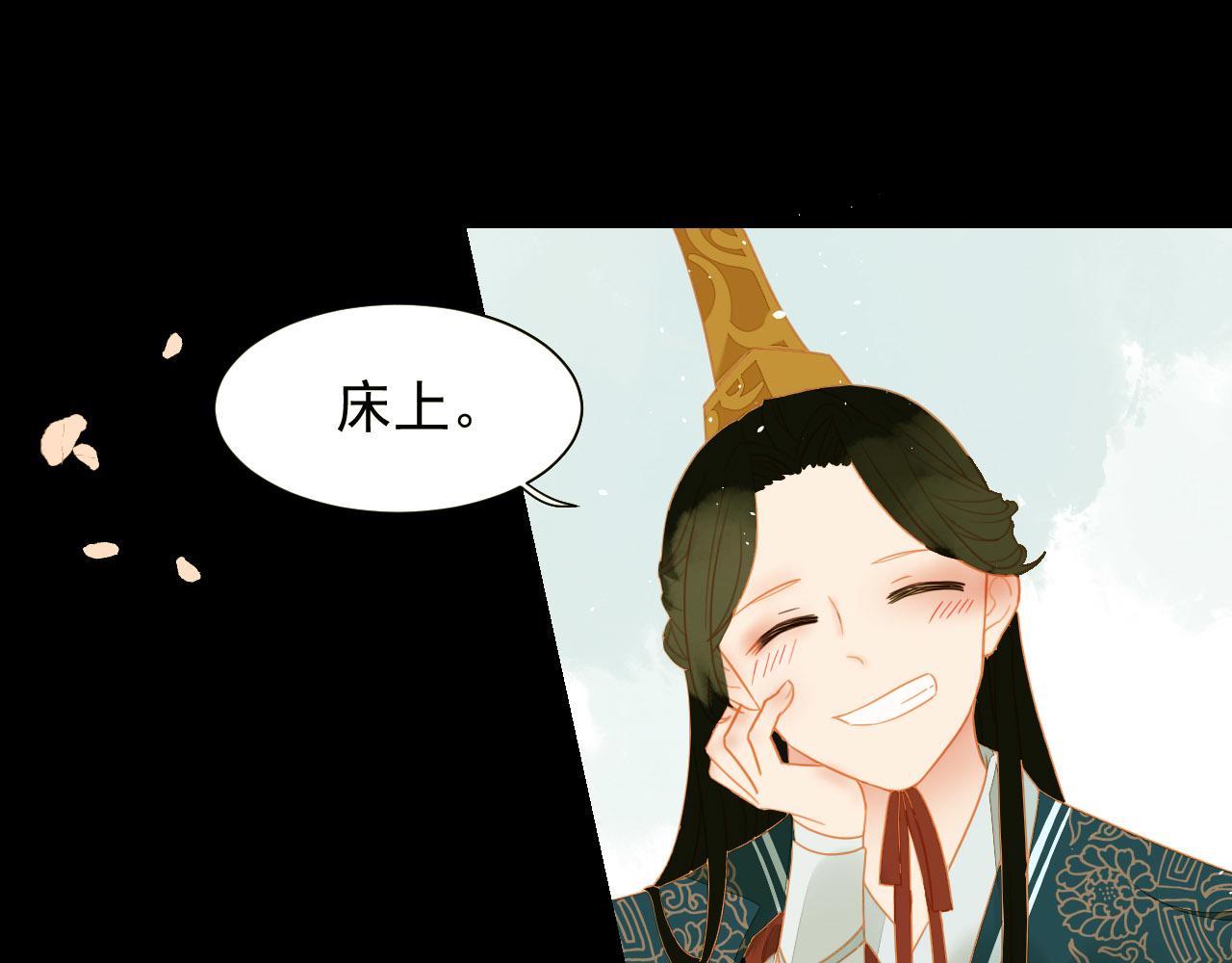 君非君韩漫全集-1无删减无遮挡章节图片 