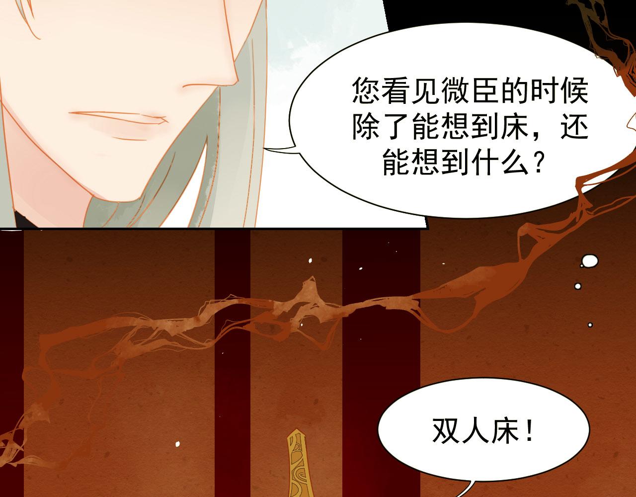 君非君韩漫全集-1无删减无遮挡章节图片 