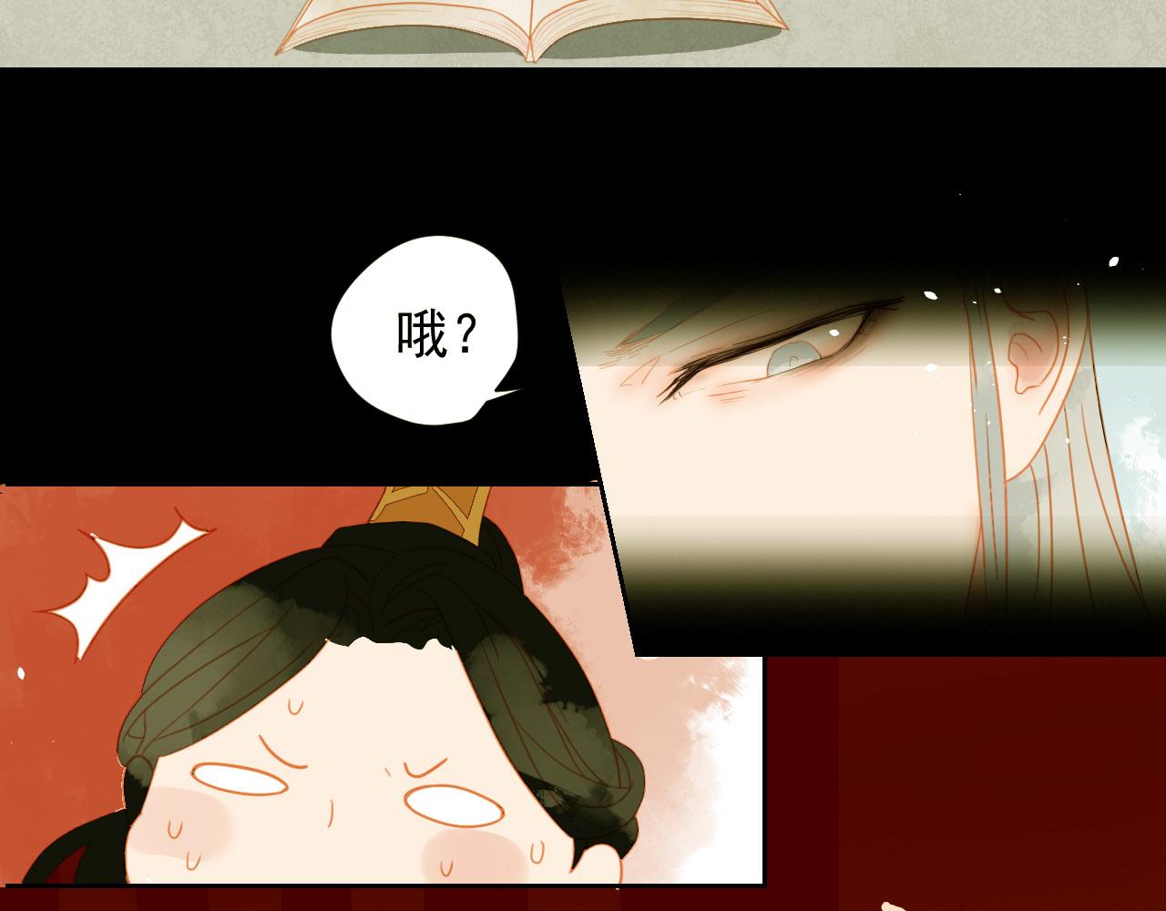 君非君韩漫全集-1无删减无遮挡章节图片 