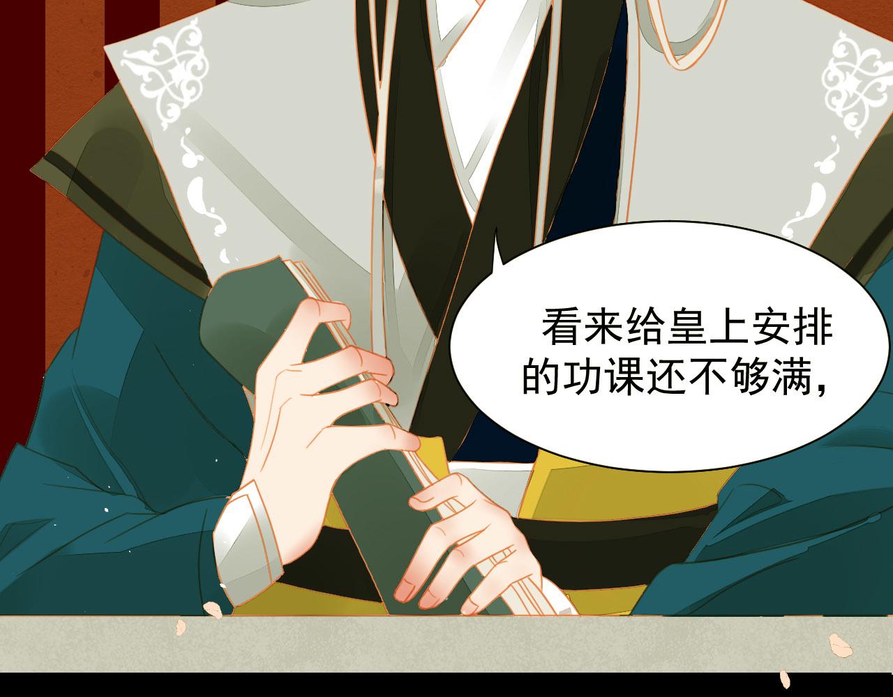 君非君韩漫全集-1无删减无遮挡章节图片 