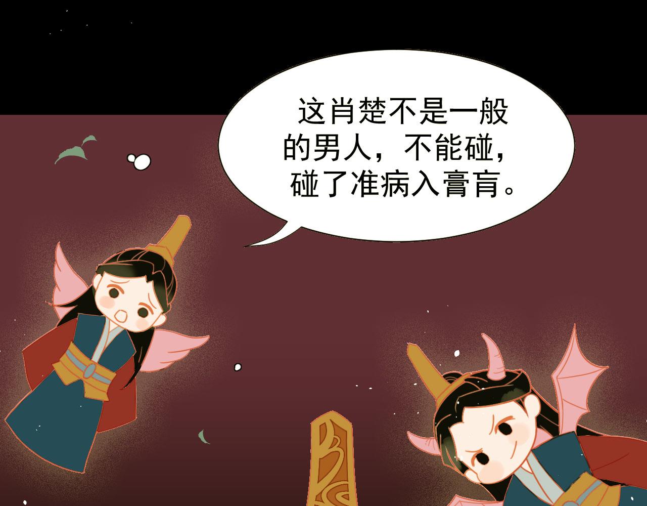 君非君韩漫全集-1无删减无遮挡章节图片 