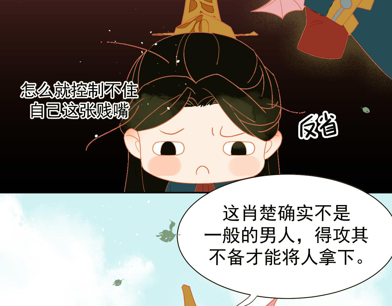 君非君韩漫全集-1无删减无遮挡章节图片 