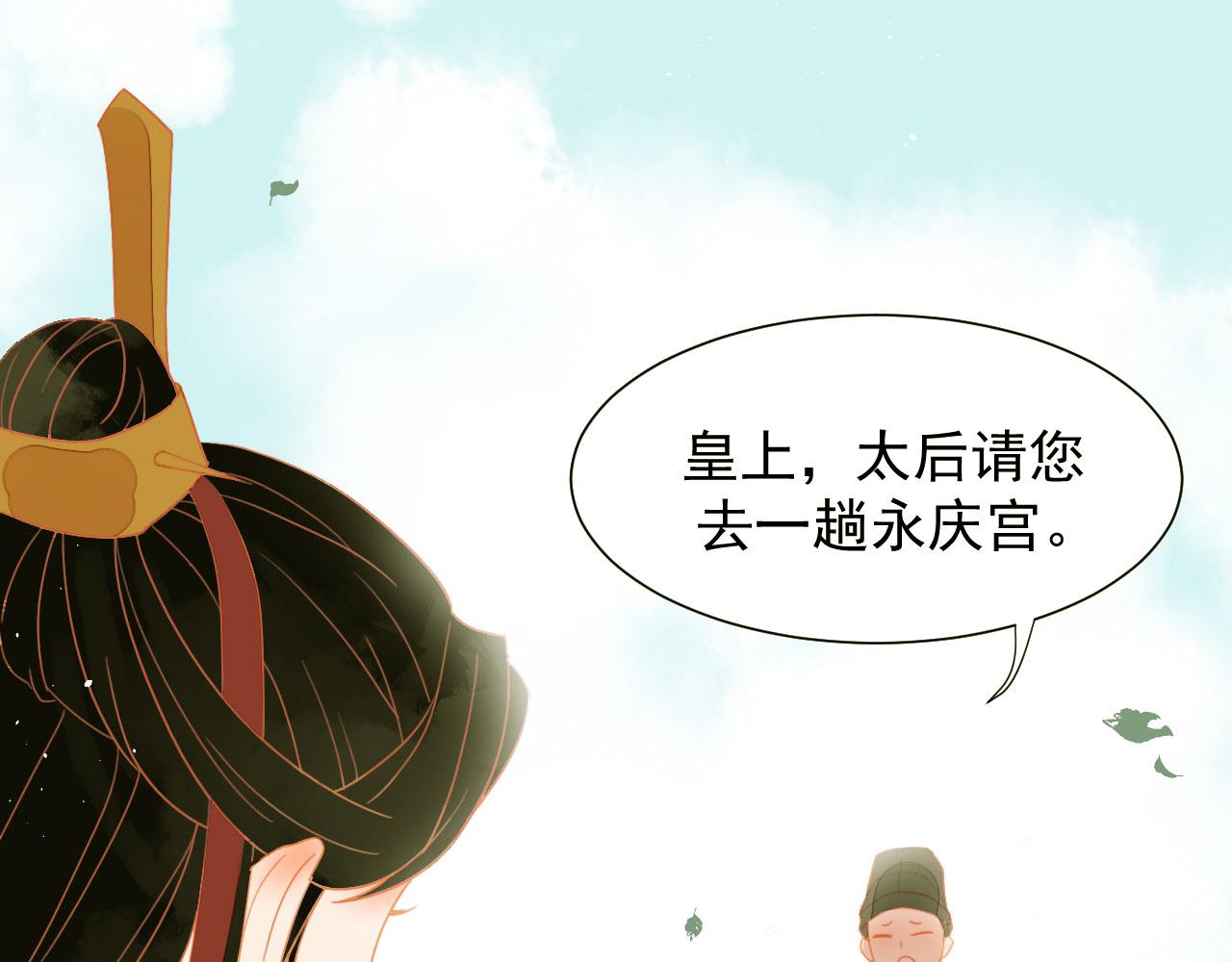 君非君韩漫全集-1无删减无遮挡章节图片 