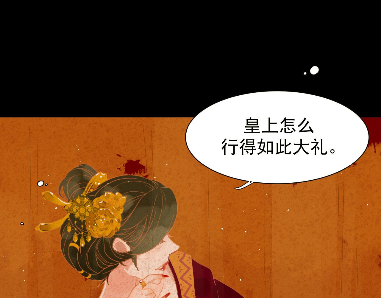 君非君韩漫全集-1无删减无遮挡章节图片 