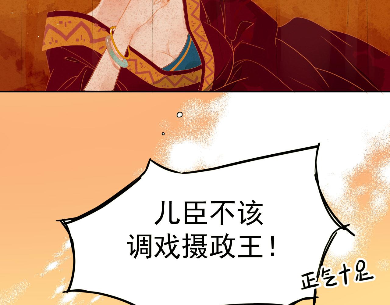 君非君韩漫全集-1无删减无遮挡章节图片 