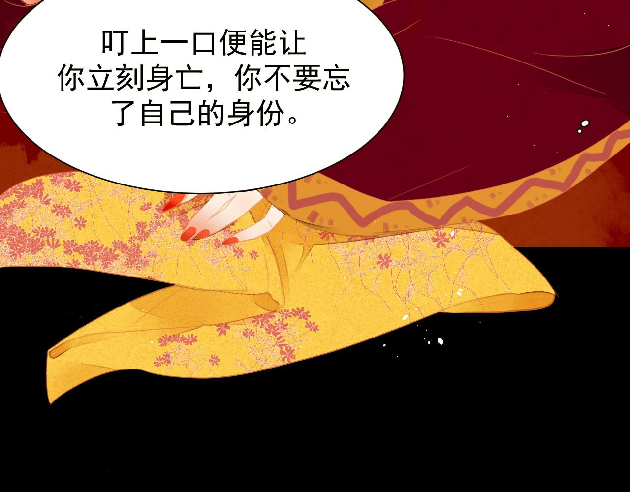 君非君韩漫全集-1无删减无遮挡章节图片 