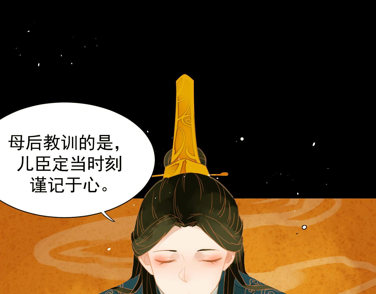 君非君韩漫全集-1无删减无遮挡章节图片 