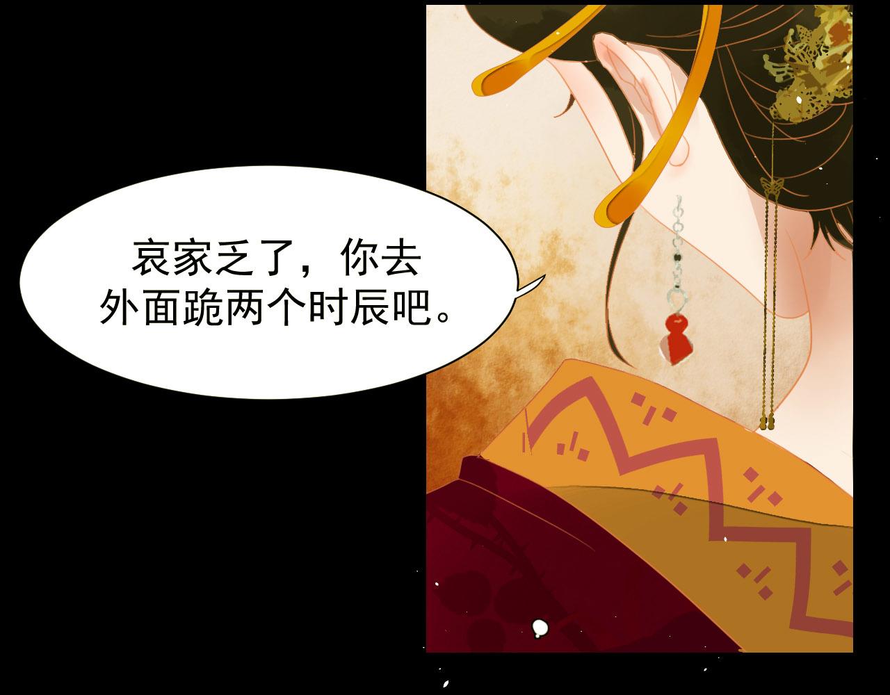 君非君韩漫全集-1无删减无遮挡章节图片 