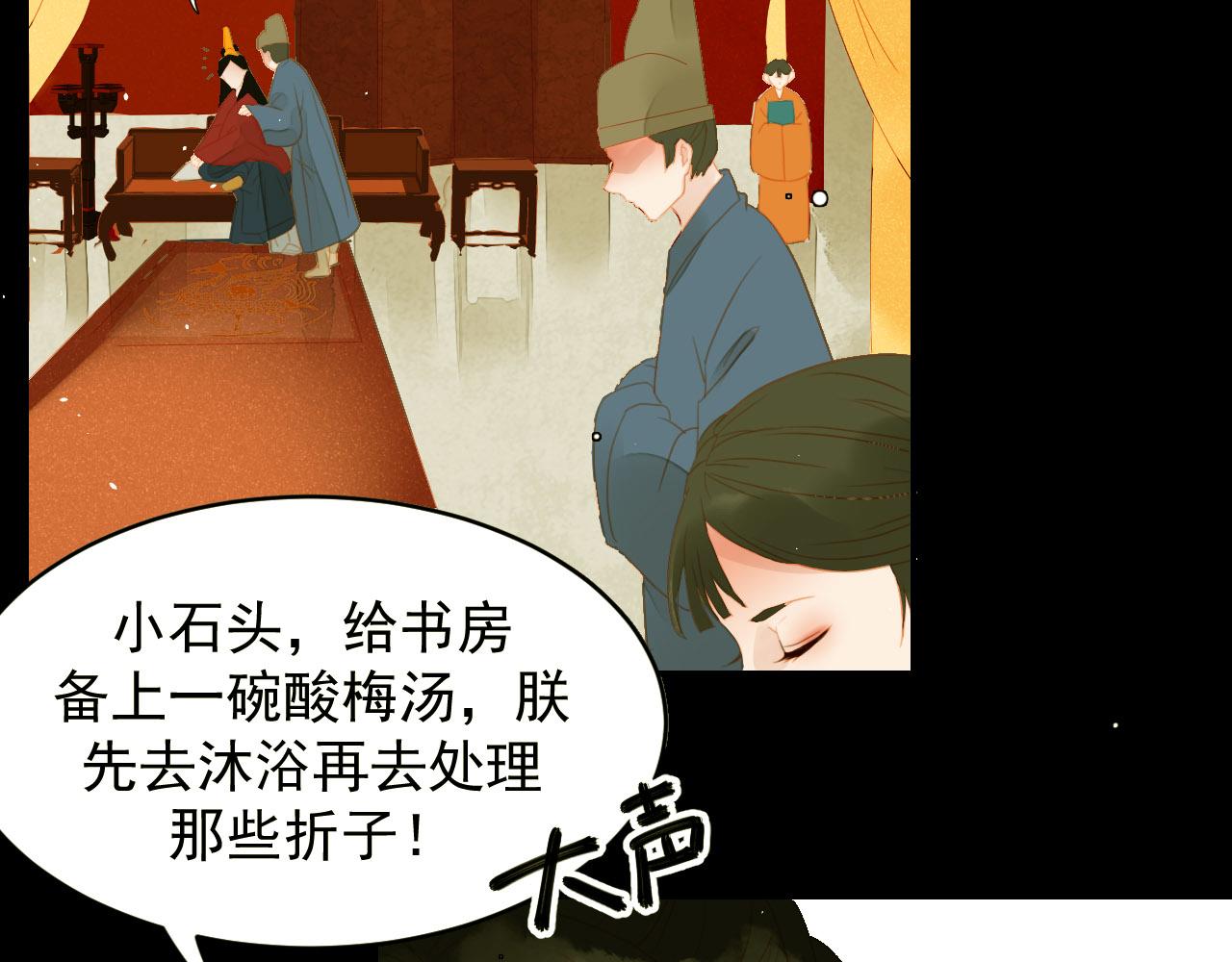 君非君韩漫全集-1无删减无遮挡章节图片 