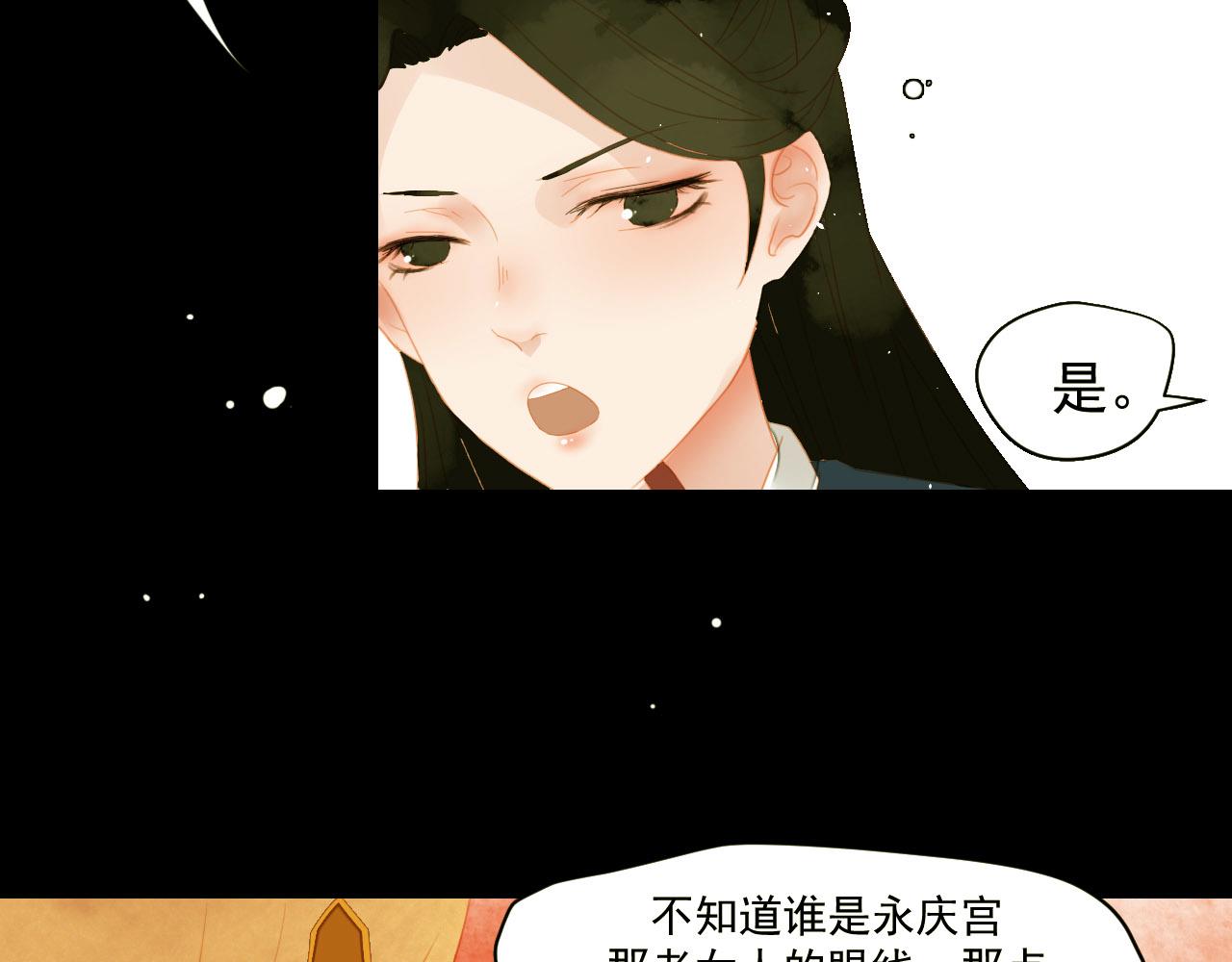 君非君韩漫全集-1无删减无遮挡章节图片 