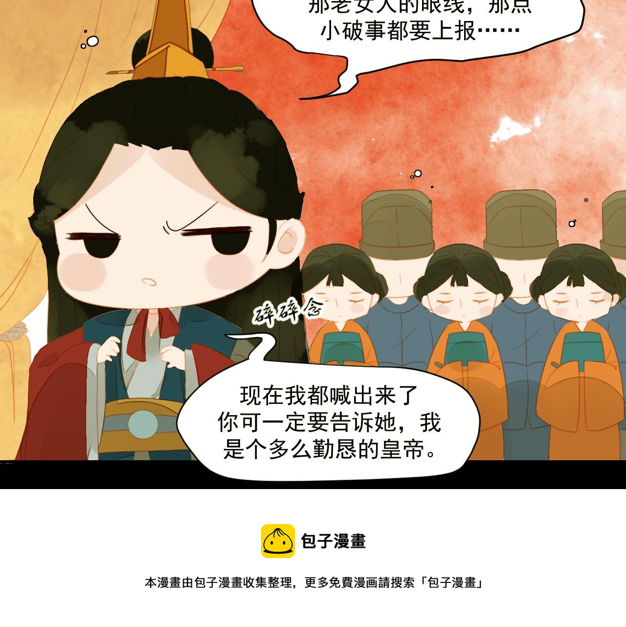 君非君韩漫全集-1无删减无遮挡章节图片 