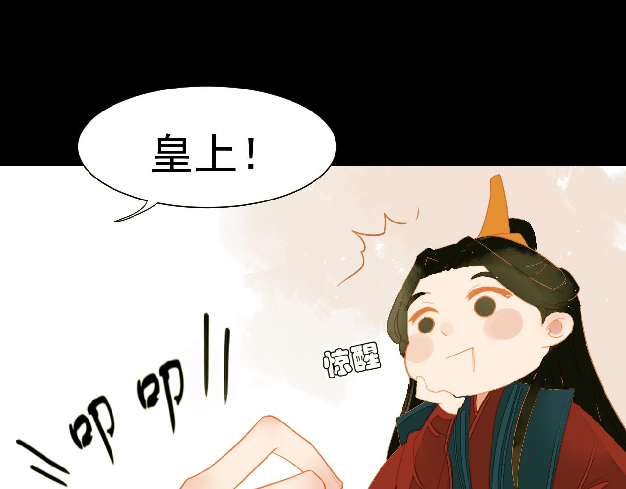 君非君韩漫全集-1无删减无遮挡章节图片 