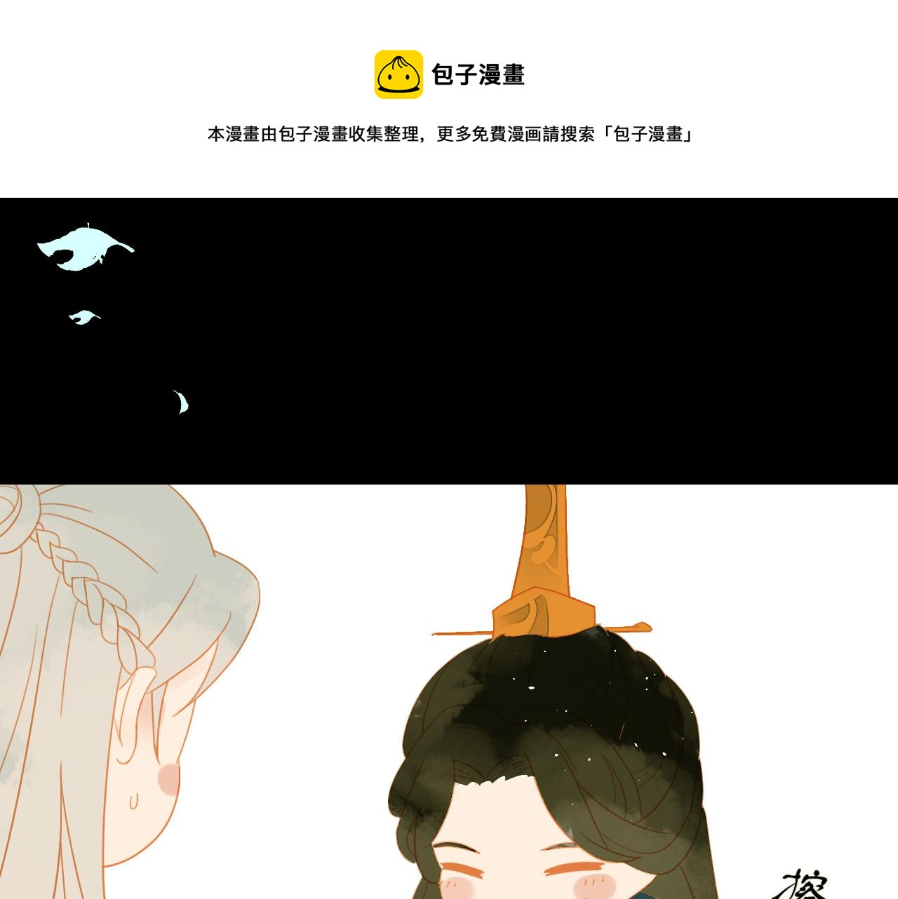 君非君韩漫全集-1无删减无遮挡章节图片 