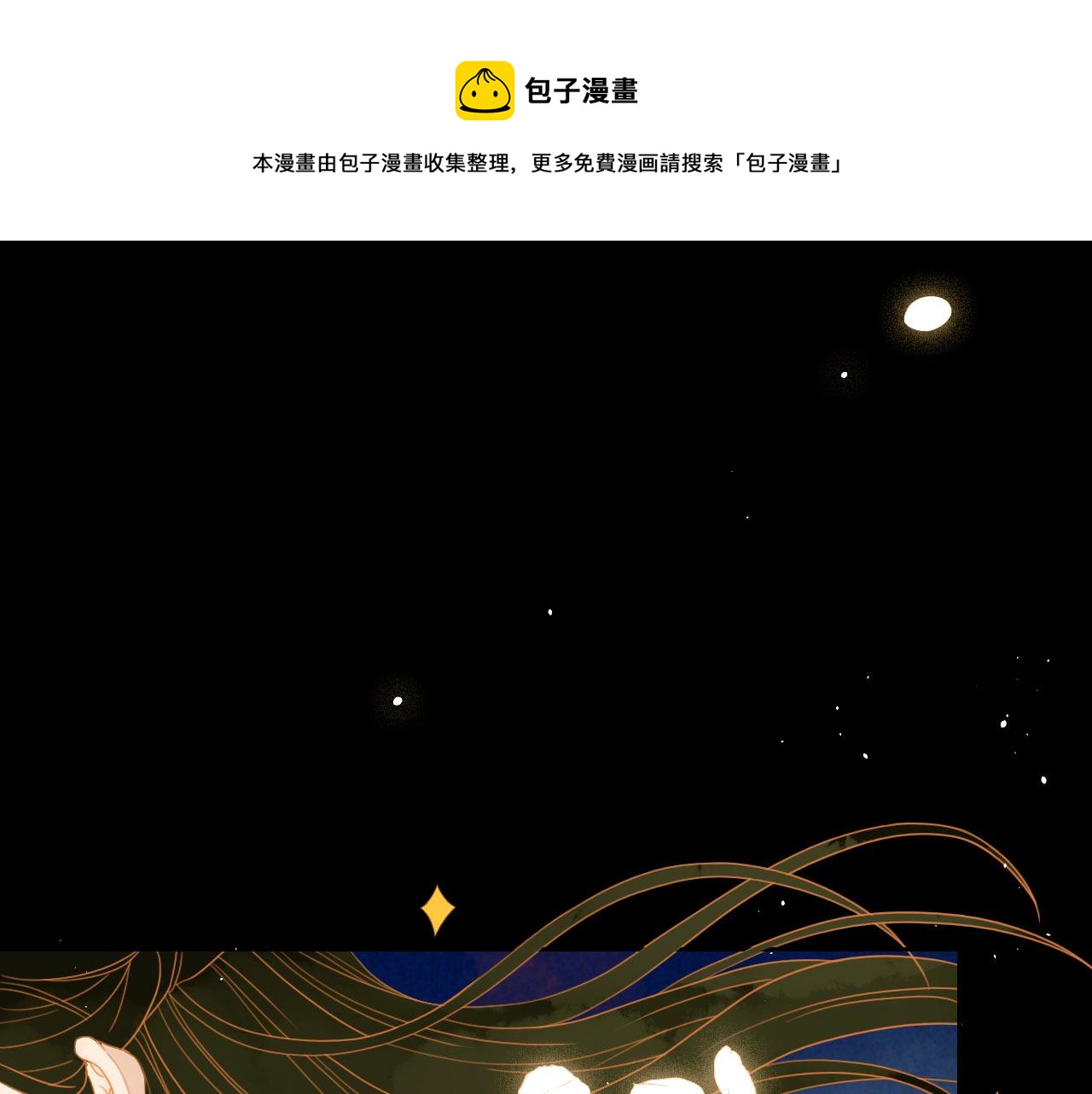君非君韩漫全集-2无删减无遮挡章节图片 