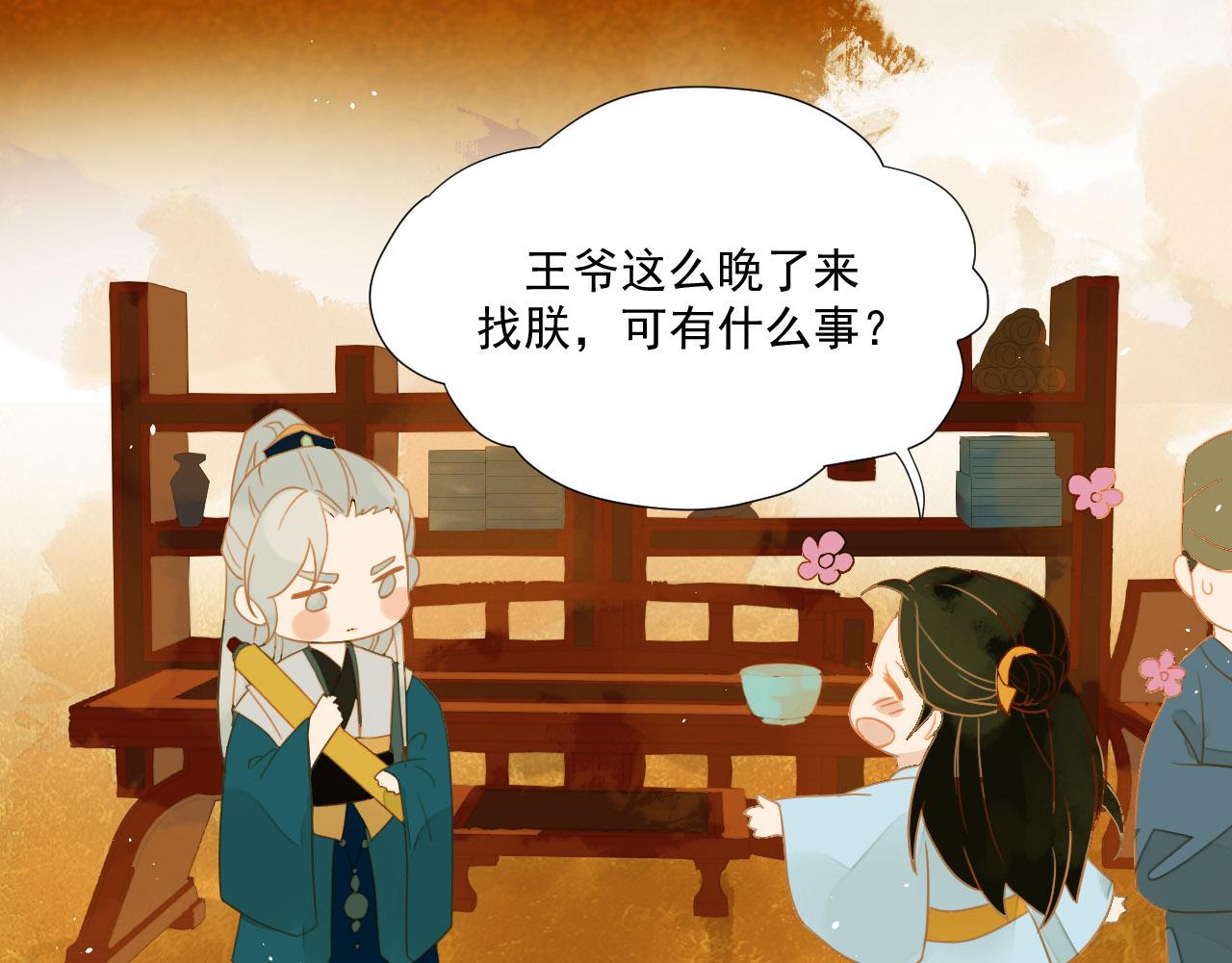 君非君韩漫全集-2无删减无遮挡章节图片 