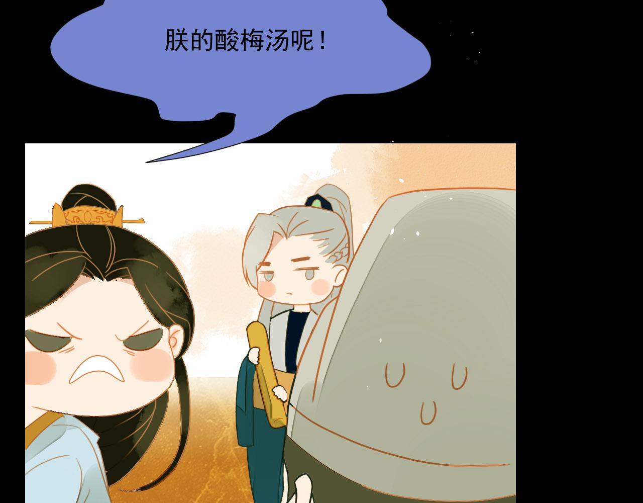 君非君韩漫全集-2无删减无遮挡章节图片 