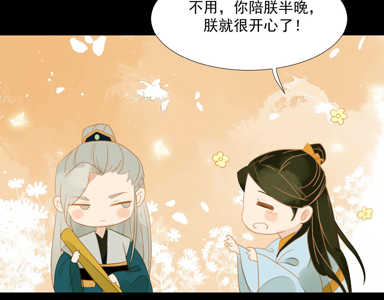 君非君韩漫全集-2无删减无遮挡章节图片 