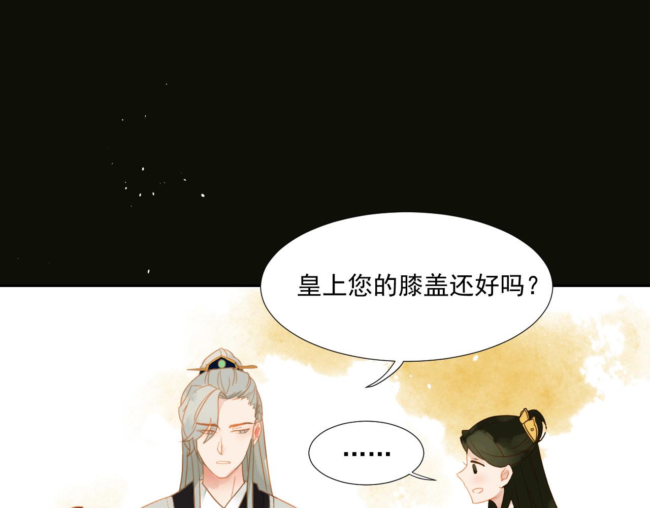 君非君韩漫全集-2无删减无遮挡章节图片 