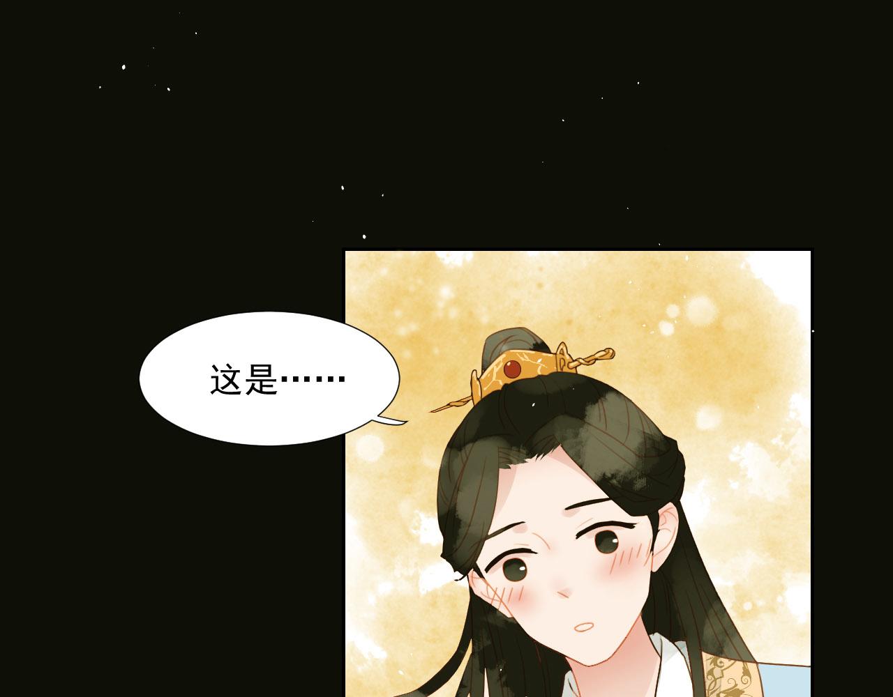 君非君韩漫全集-2无删减无遮挡章节图片 
