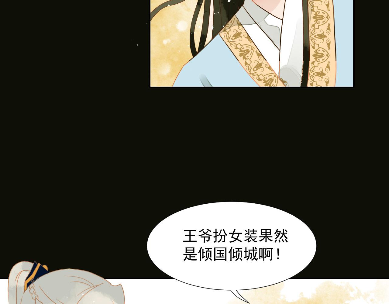 君非君韩漫全集-2无删减无遮挡章节图片 