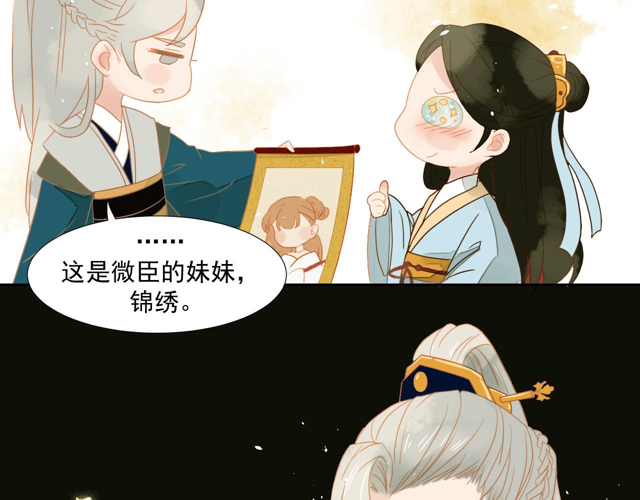 君非君韩漫全集-2无删减无遮挡章节图片 