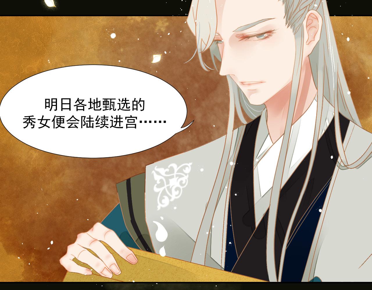 君非君韩漫全集-2无删减无遮挡章节图片 