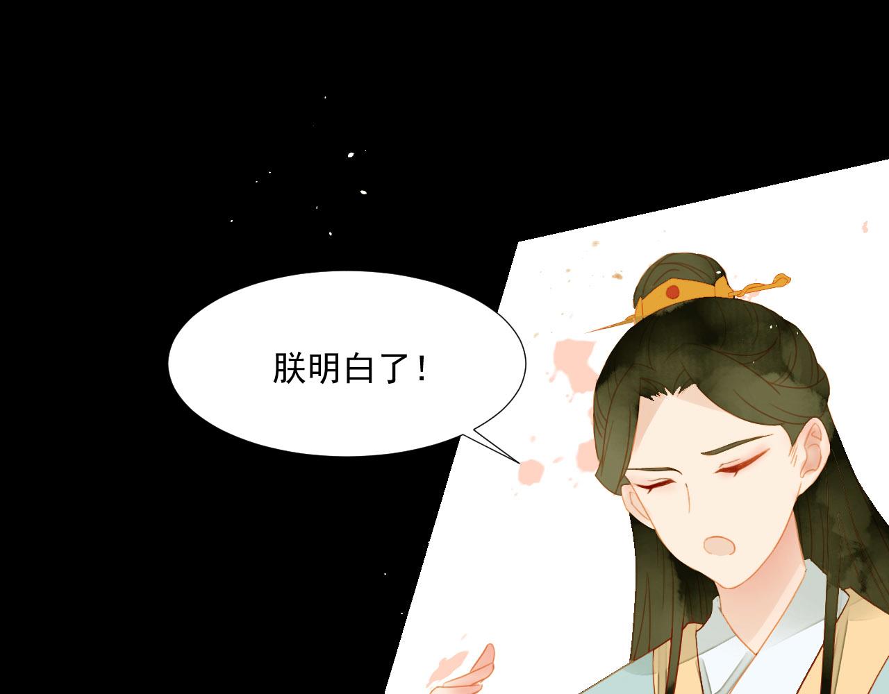 君非君韩漫全集-2无删减无遮挡章节图片 
