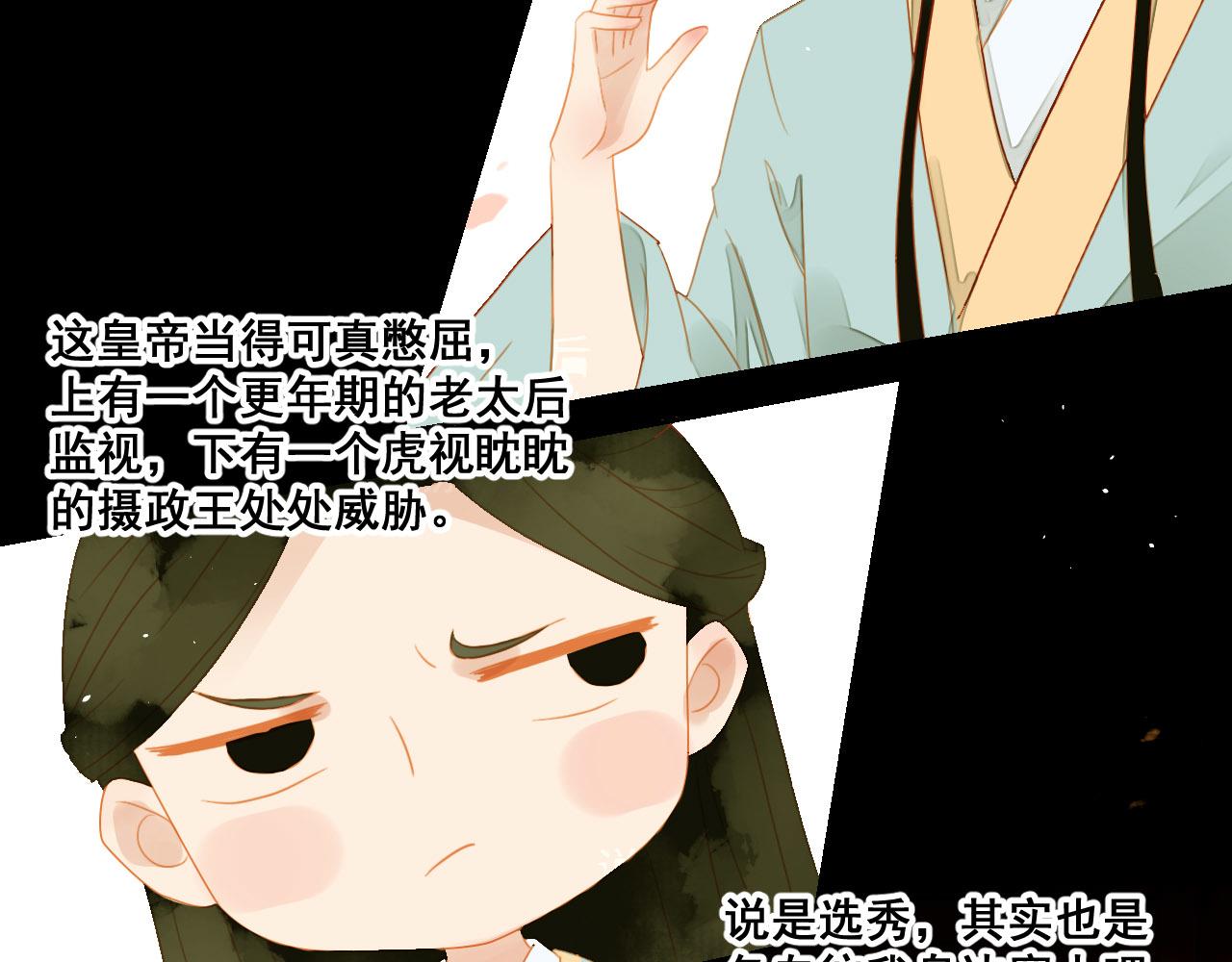 君非君韩漫全集-2无删减无遮挡章节图片 