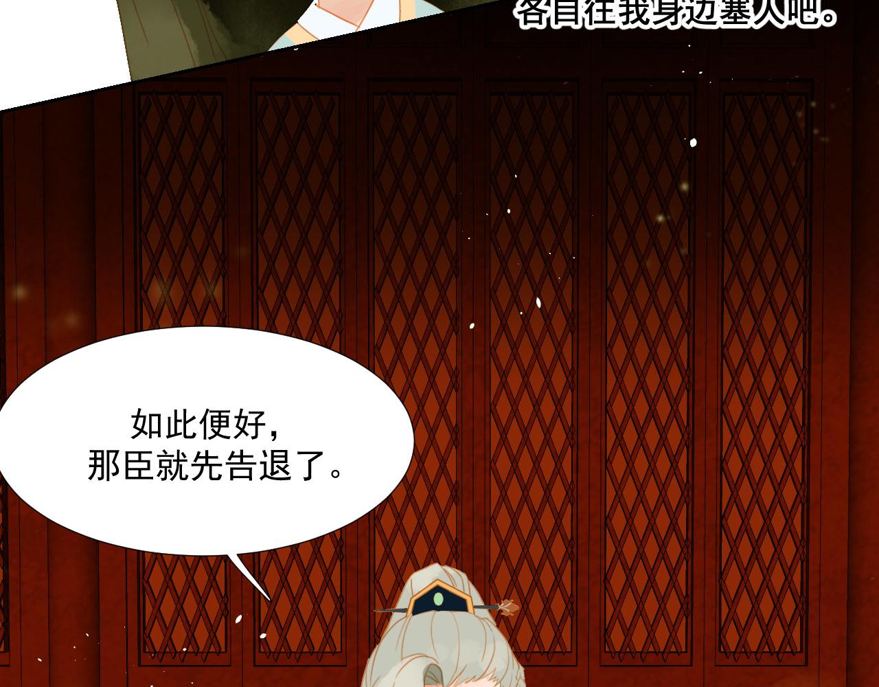 君非君韩漫全集-2无删减无遮挡章节图片 