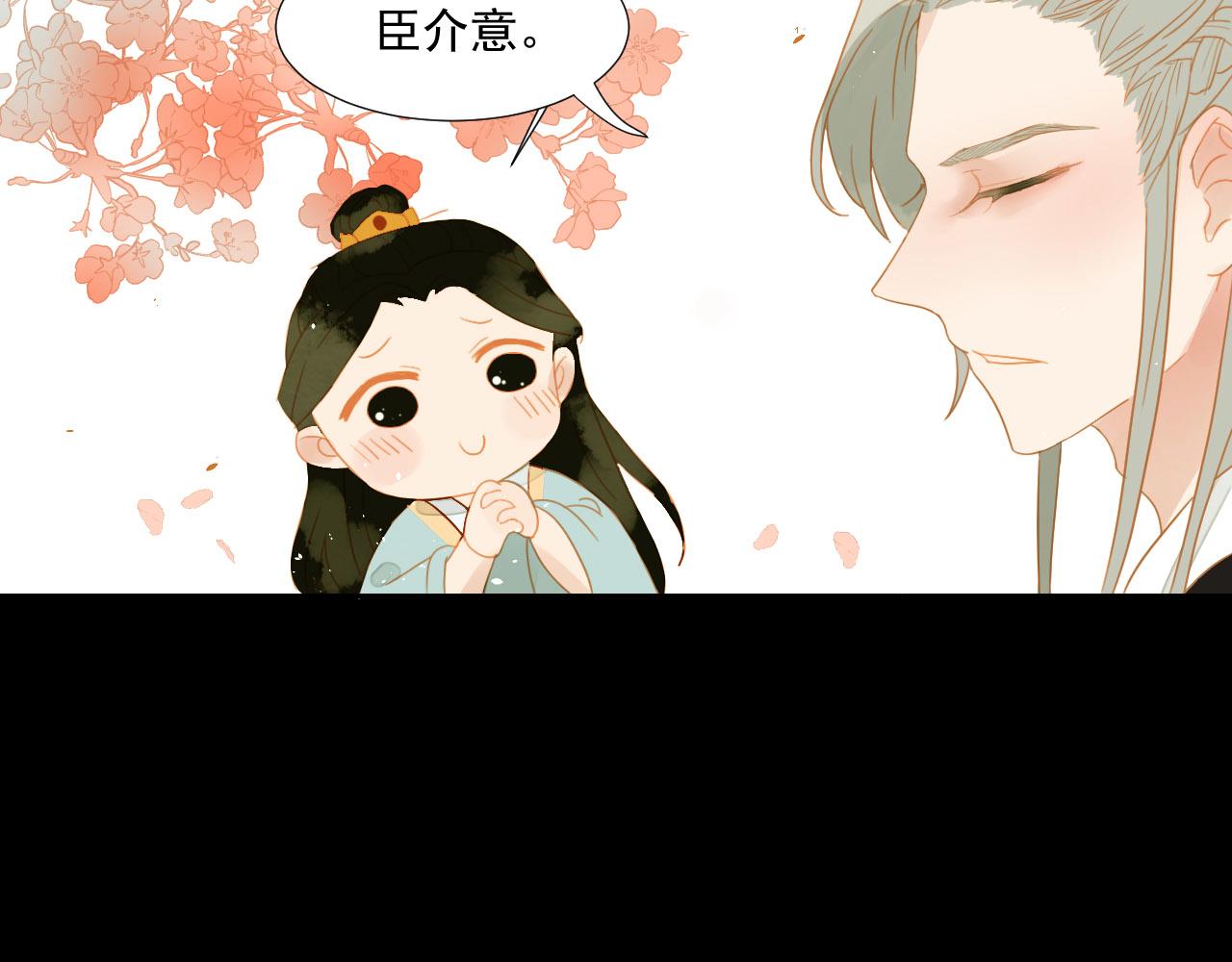 君非君韩漫全集-2无删减无遮挡章节图片 