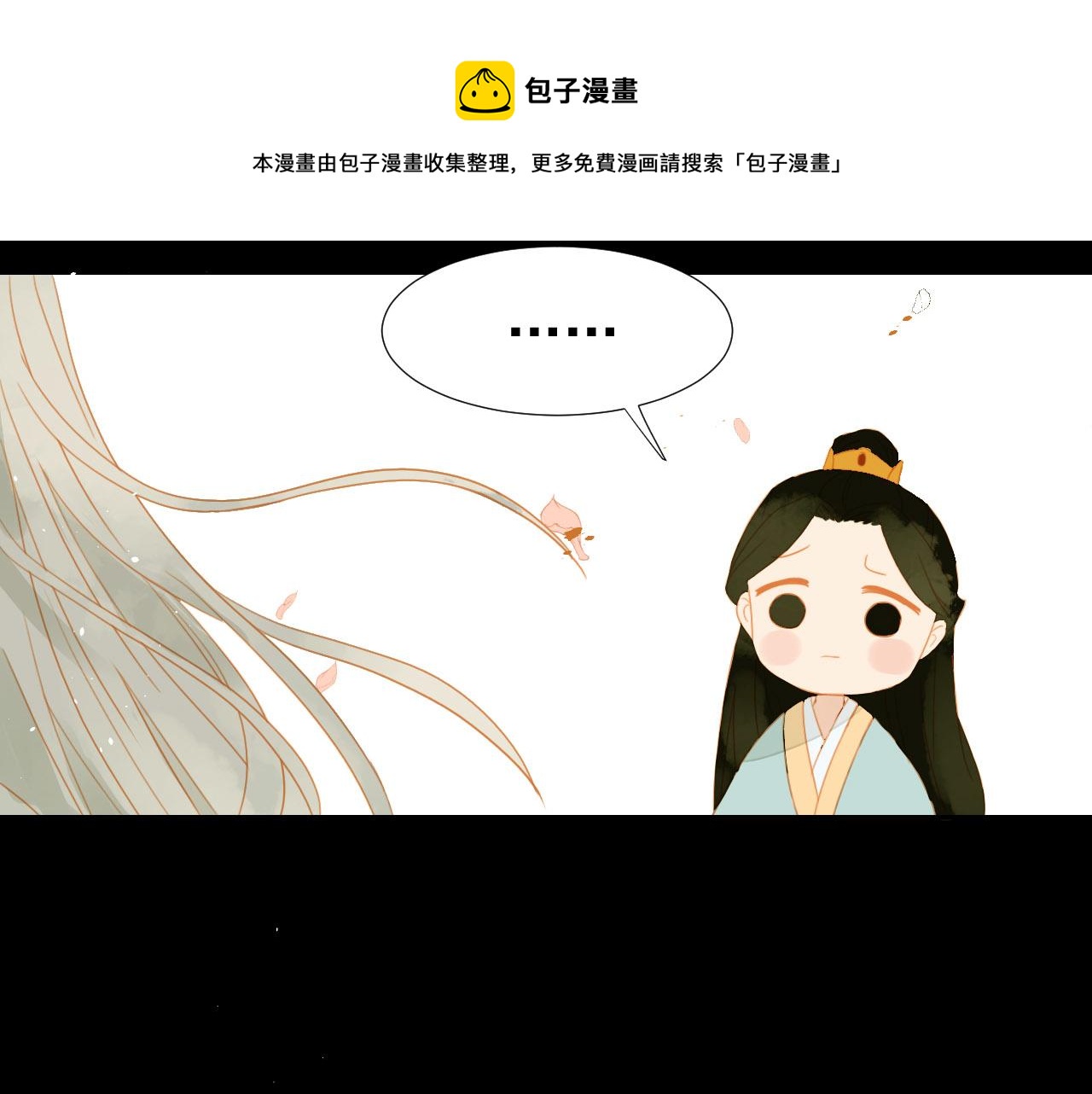 君非君韩漫全集-2无删减无遮挡章节图片 