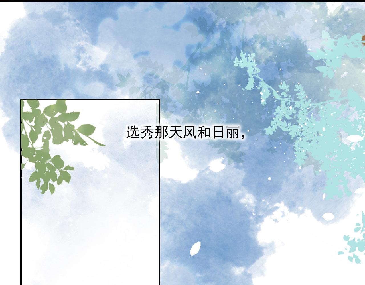 君非君韩漫全集-2无删减无遮挡章节图片 