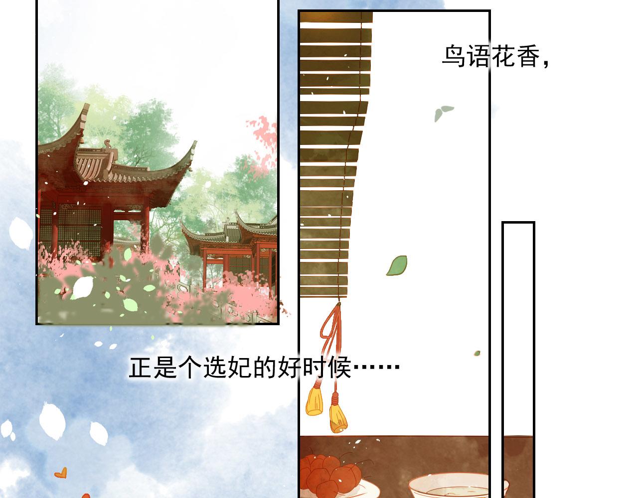 君非君韩漫全集-2无删减无遮挡章节图片 