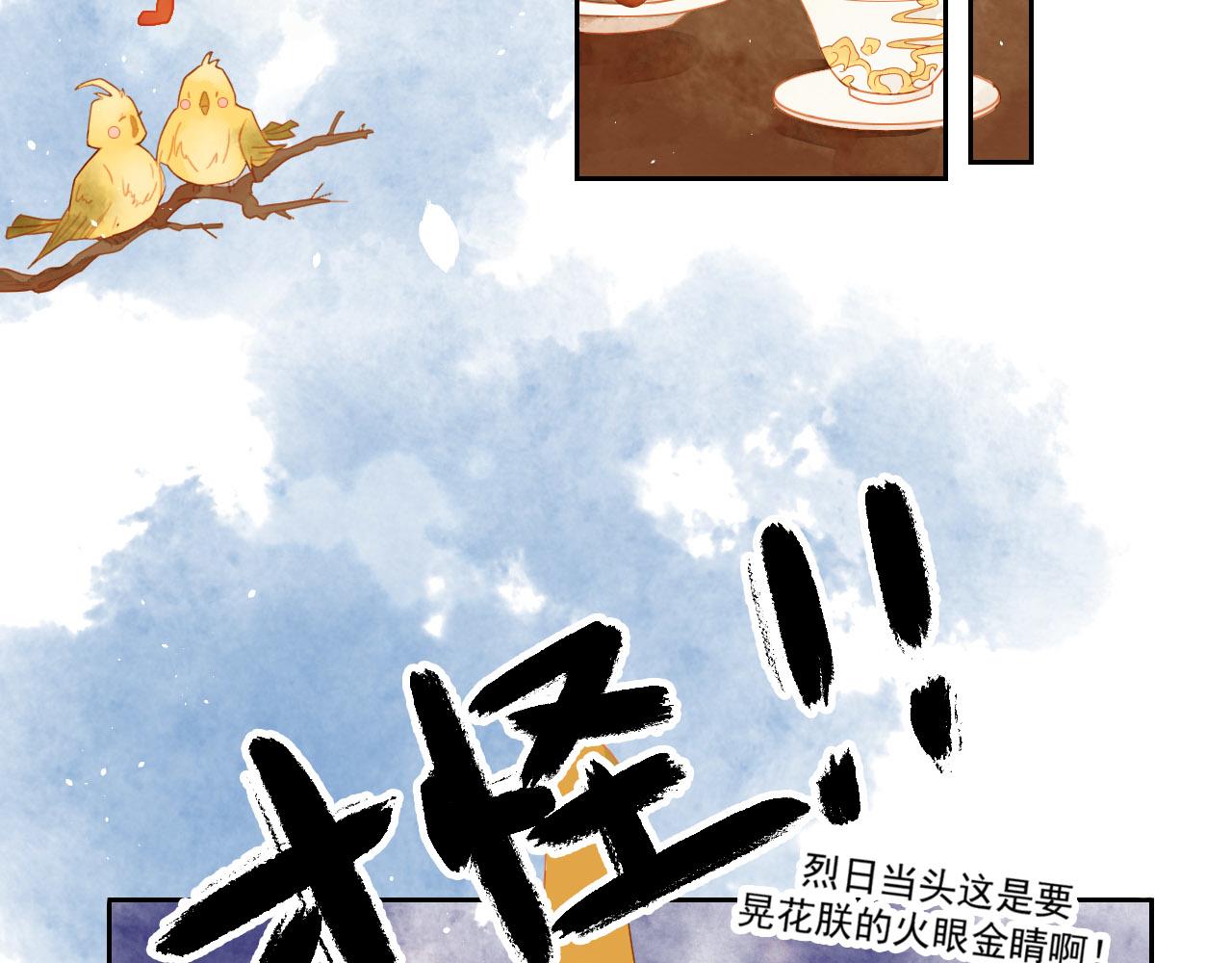 君非君韩漫全集-2无删减无遮挡章节图片 