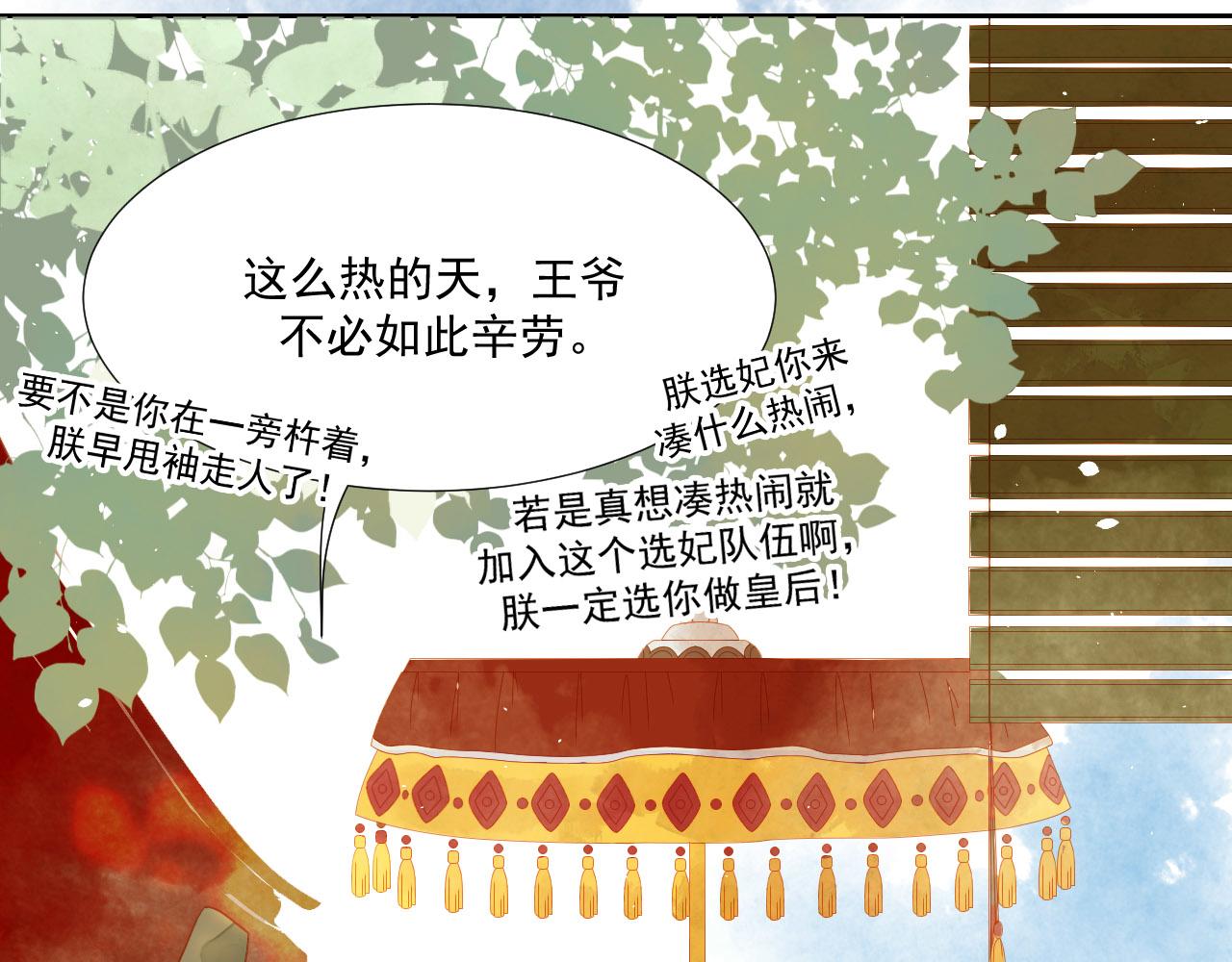 君非君韩漫全集-2无删减无遮挡章节图片 